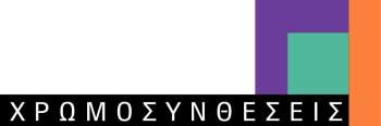 ΧΡΩΜΟΣΥΝΘΕΣΕΙΣ